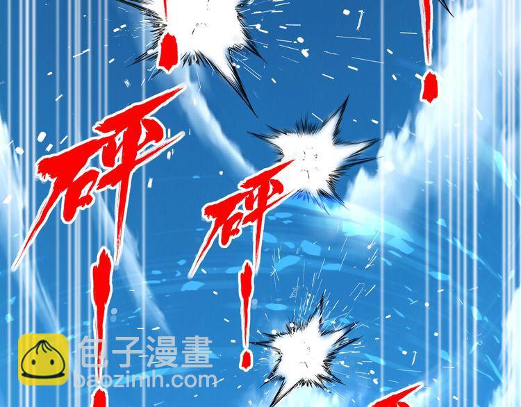 《吞噬领域》第61话 反戈一击 第15页