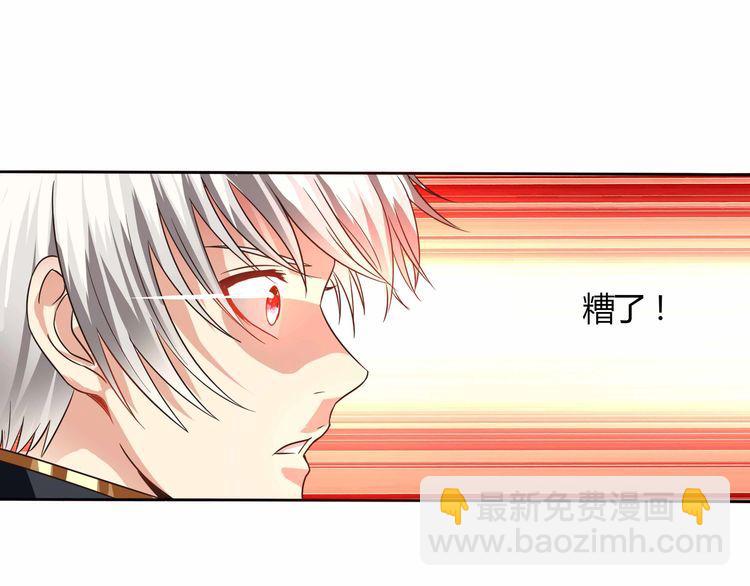 《吞噬领域》第61话 反戈一击 第24页