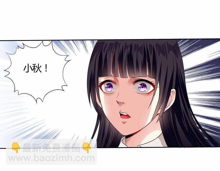 《吞噬领域》第61话 反戈一击 第34页