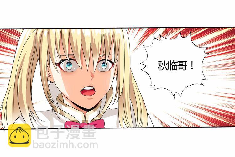 《吞噬领域》第61话 反戈一击 第35页