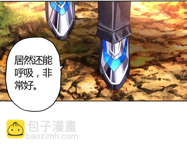 《吞噬领域》第61话 反戈一击 第38页