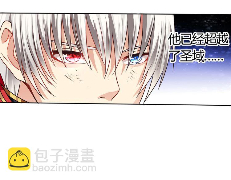 《吞噬领域》第61话 反戈一击 第39页