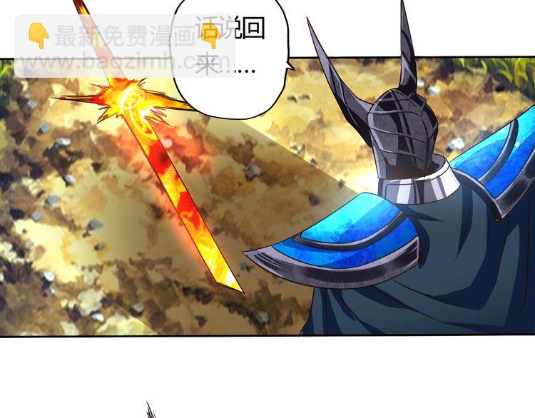 《吞噬领域》第61话 反戈一击 第41页