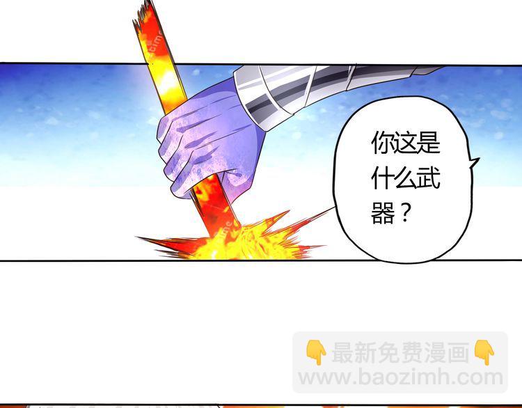 《吞噬领域》第61话 反戈一击 第42页