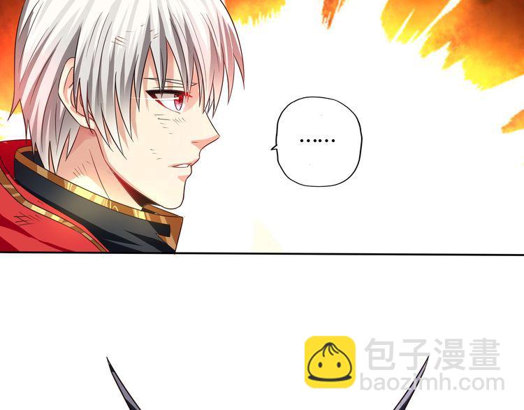 《吞噬领域》第61话 反戈一击 第43页