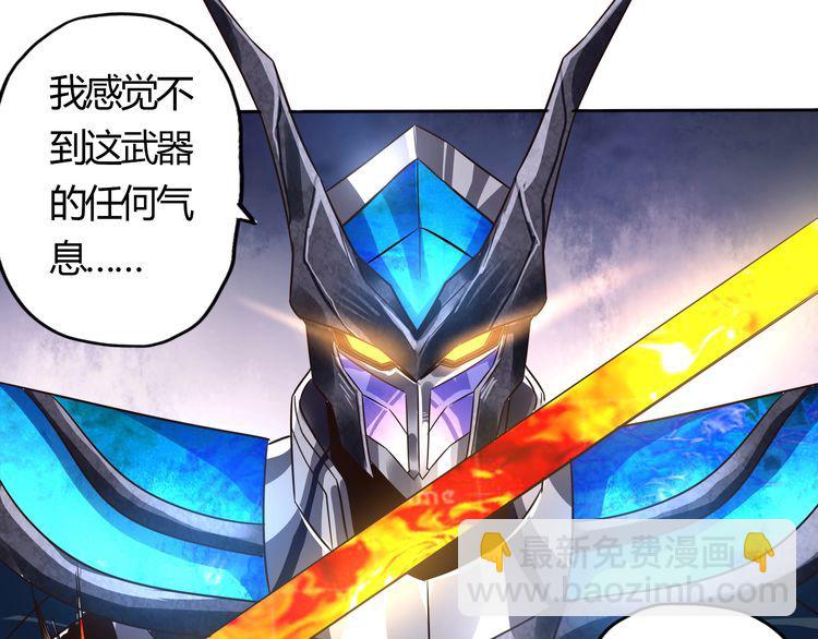 《吞噬领域》第61话 反戈一击 第44页