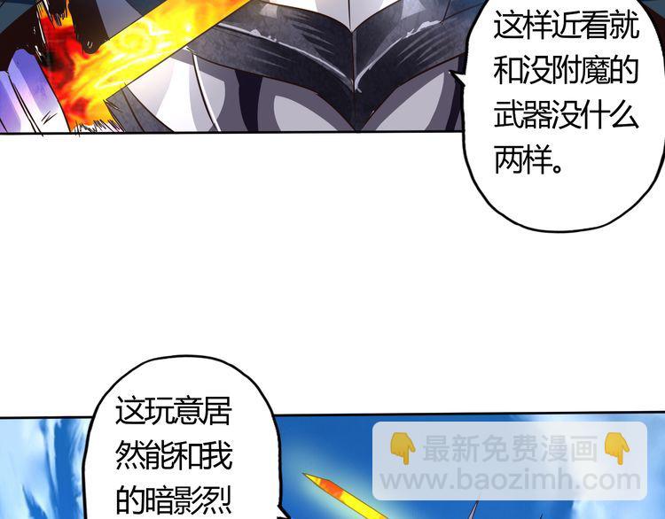 《吞噬领域》第61话 反戈一击 第45页