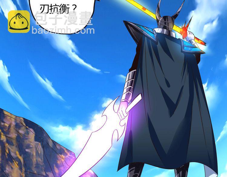 《吞噬领域》第61话 反戈一击 第46页