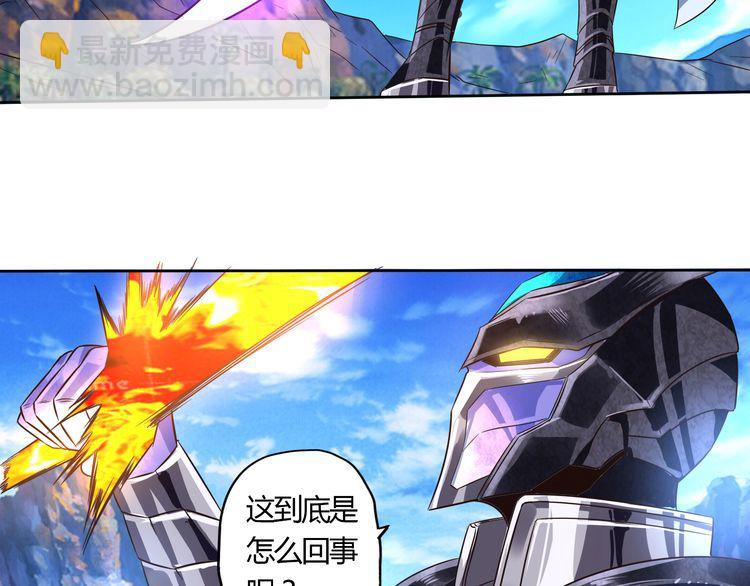 《吞噬领域》第61话 反戈一击 第47页