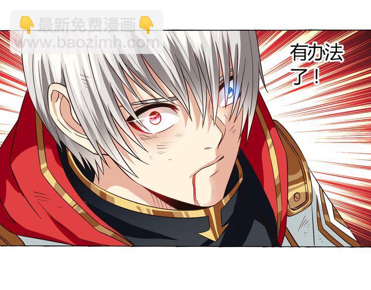 《吞噬领域》第61话 反戈一击 第49页