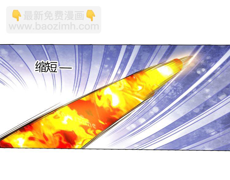 《吞噬领域》第61话 反戈一击 第50页