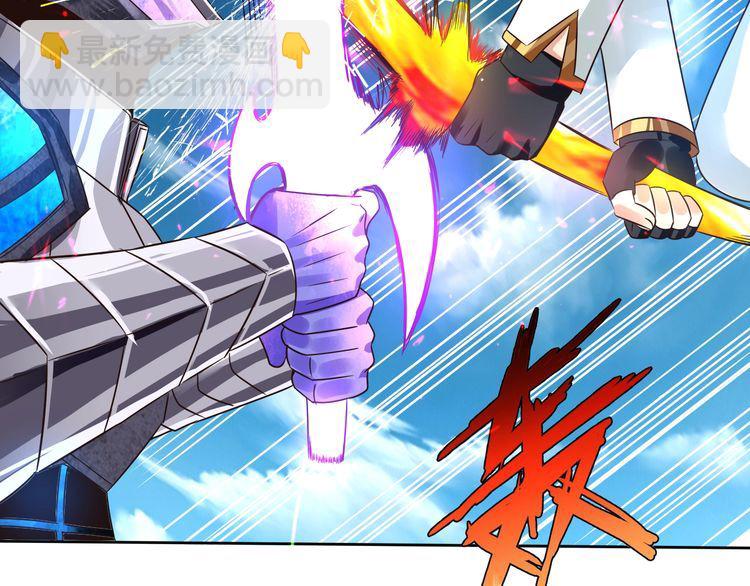 《吞噬领域》第61话 反戈一击 第7页