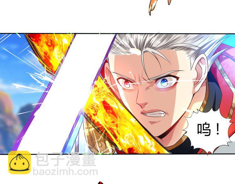 《吞噬领域》第61话 反戈一击 第8页