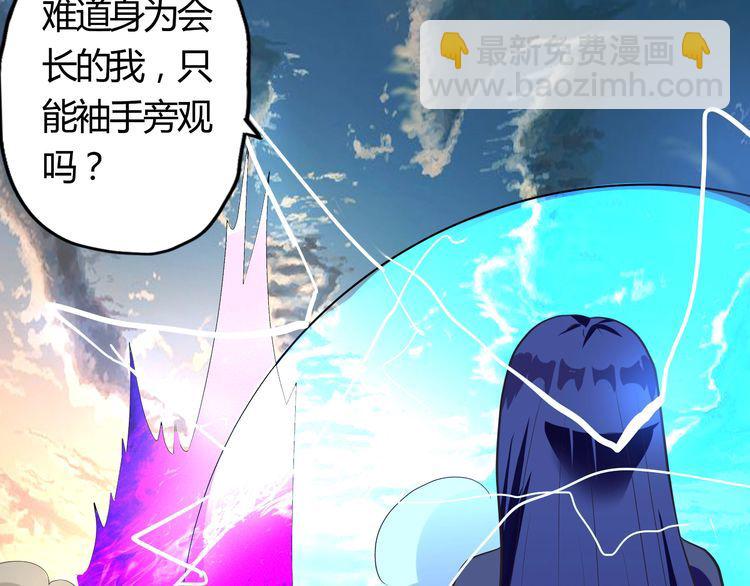 《吞噬领域》第60话 变身真男人！ 第32页