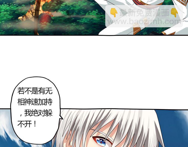 《吞噬领域》第60话 变身真男人！ 第37页