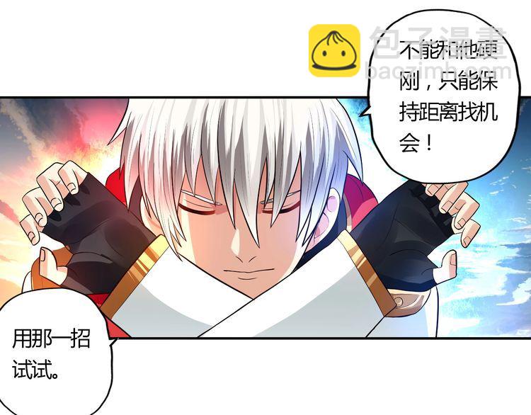 《吞噬领域》第60话 变身真男人！ 第41页