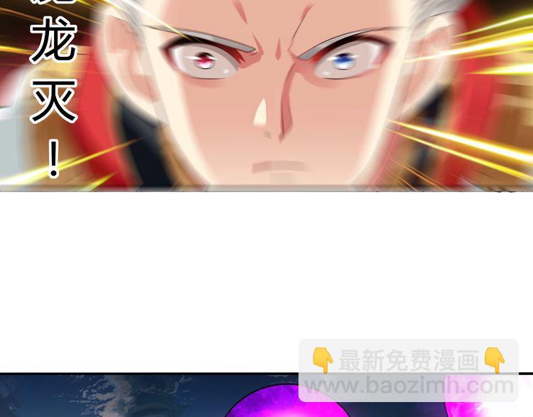 《吞噬领域》第60话 变身真男人！ 第46页