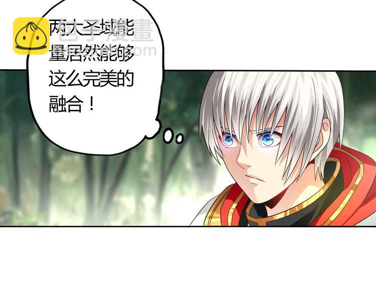 《吞噬领域》第60话 变身真男人！ 第6页