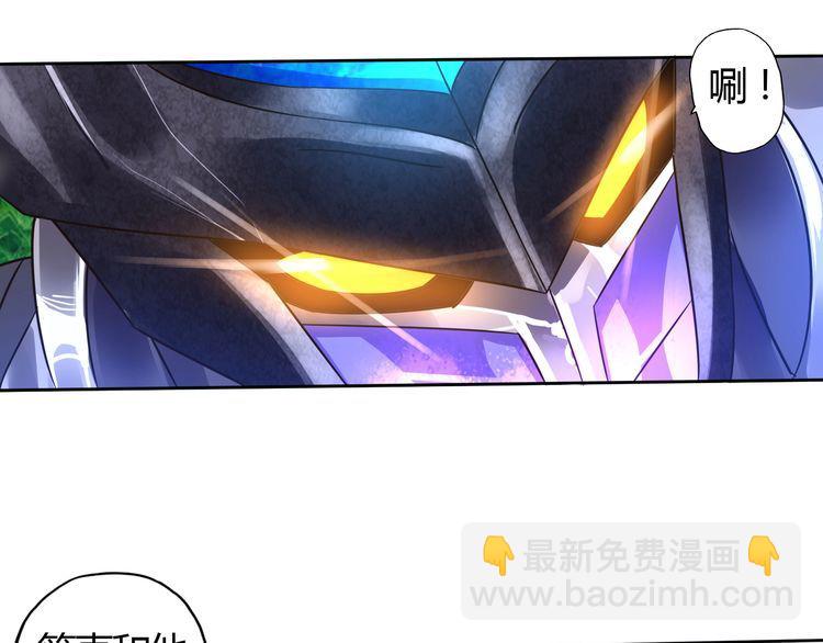 《吞噬领域》第60话 变身真男人！ 第8页