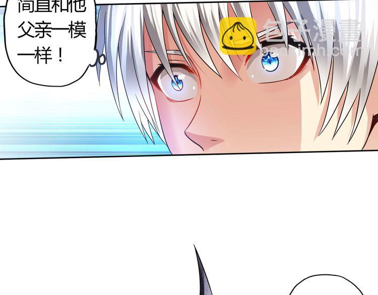 《吞噬领域》第60话 变身真男人！ 第9页