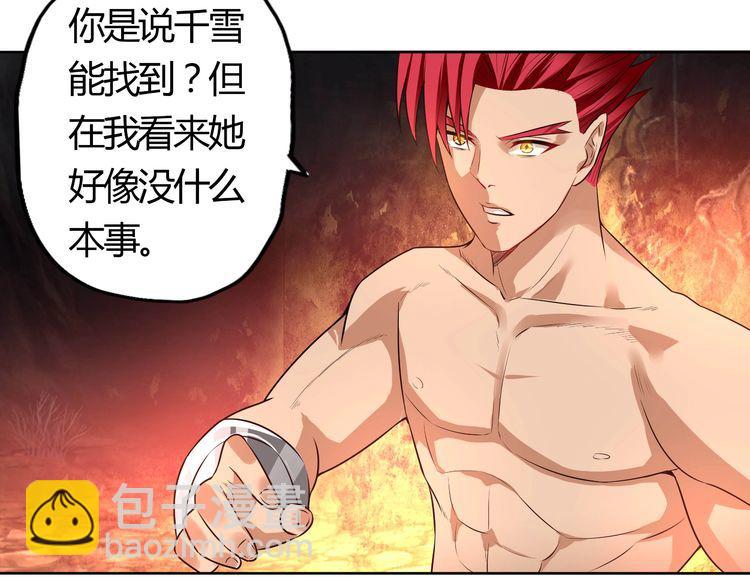 《吞噬领域》第64话 会长的怒火 第12页
