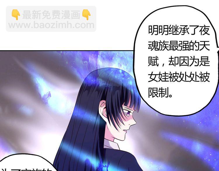 《吞噬领域》第64话 会长的怒火 第14页