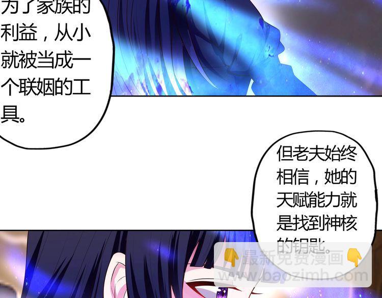 《吞噬领域》第64话 会长的怒火 第15页