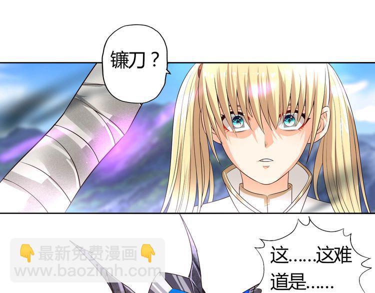 《吞噬领域》第64话 会长的怒火 第22页