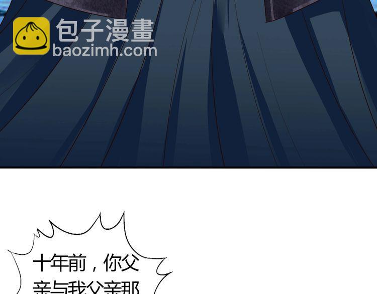 《吞噬领域》第64话 会长的怒火 第27页