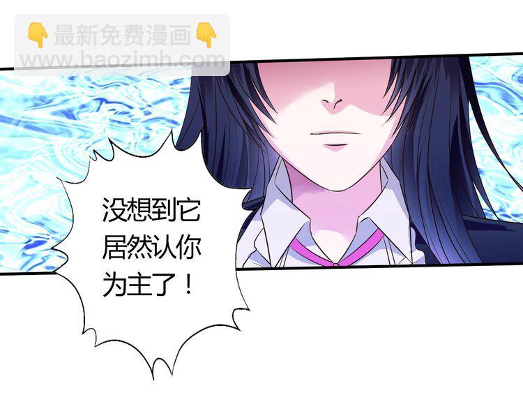 《吞噬领域》第64话 会长的怒火 第29页