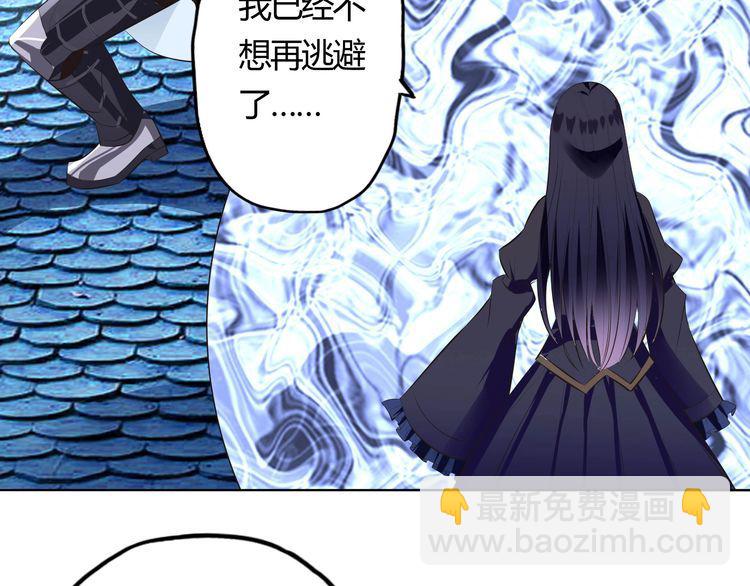 《吞噬领域》第64话 会长的怒火 第36页