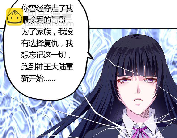《吞噬领域》第64话 会长的怒火 第37页