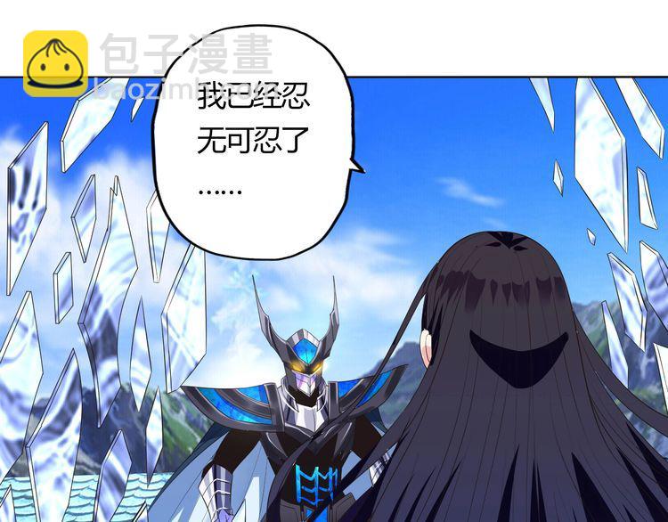 《吞噬领域》第64话 会长的怒火 第40页