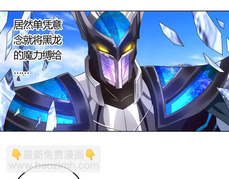 《吞噬领域》第64话 会长的怒火 第42页