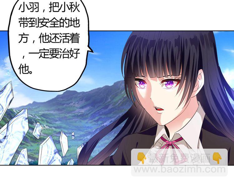 《吞噬领域》第64话 会长的怒火 第43页