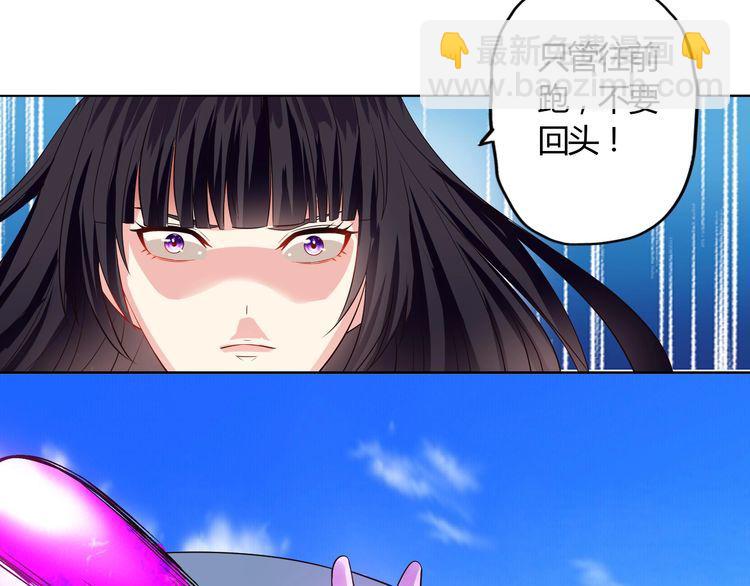 《吞噬领域》第64话 会长的怒火 第49页