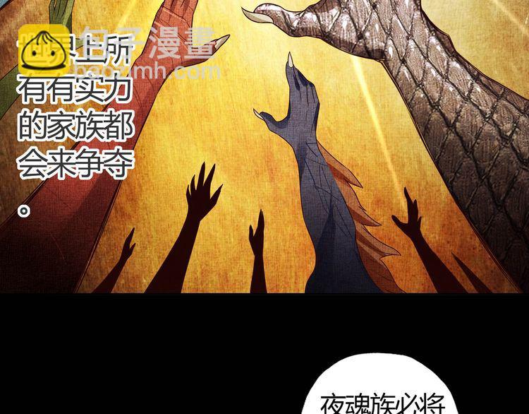 《吞噬领域》第64话 会长的怒火 第7页
