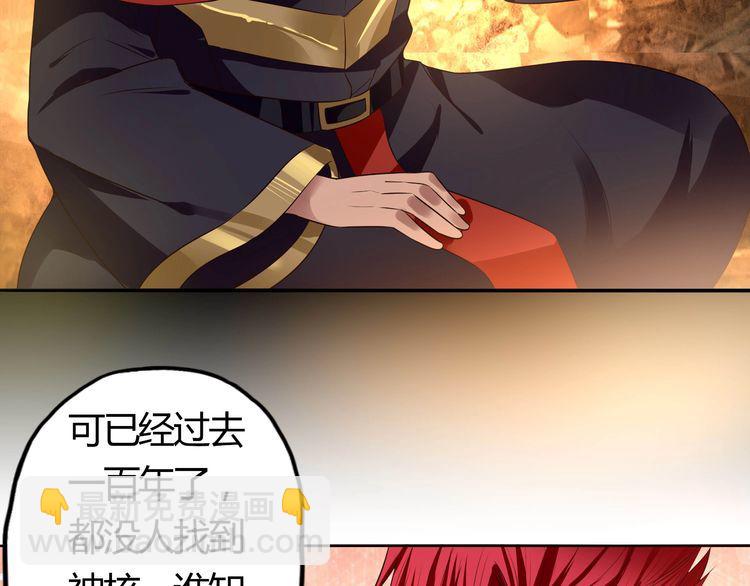《吞噬领域》第64话 会长的怒火 第9页