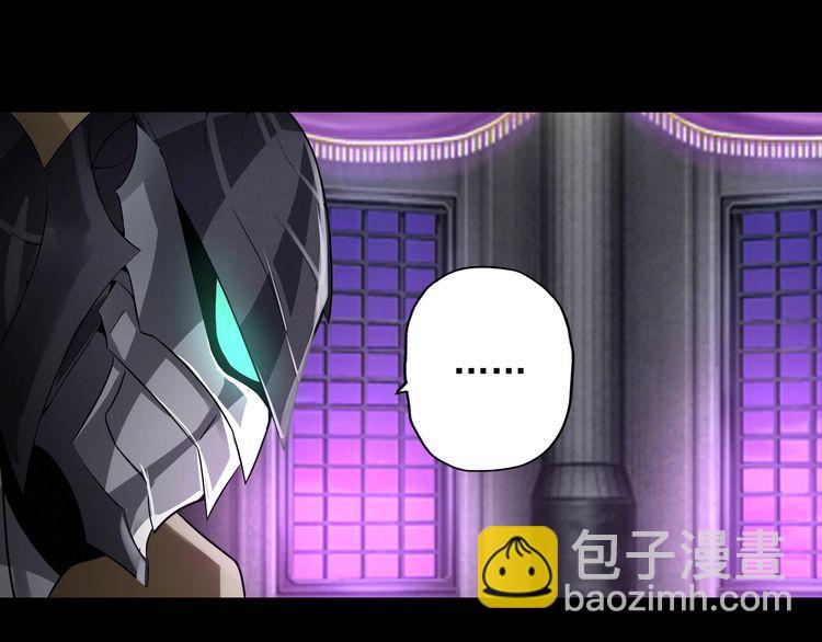 《吞噬领域》第67话 全族的希望 第12页