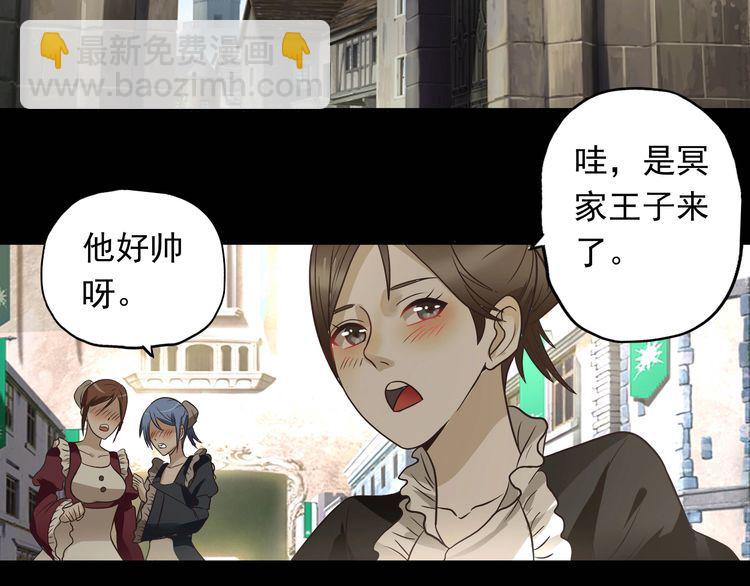 《吞噬领域》第67话 全族的希望 第14页