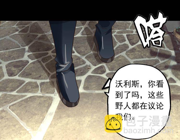 《吞噬领域》第67话 全族的希望 第15页