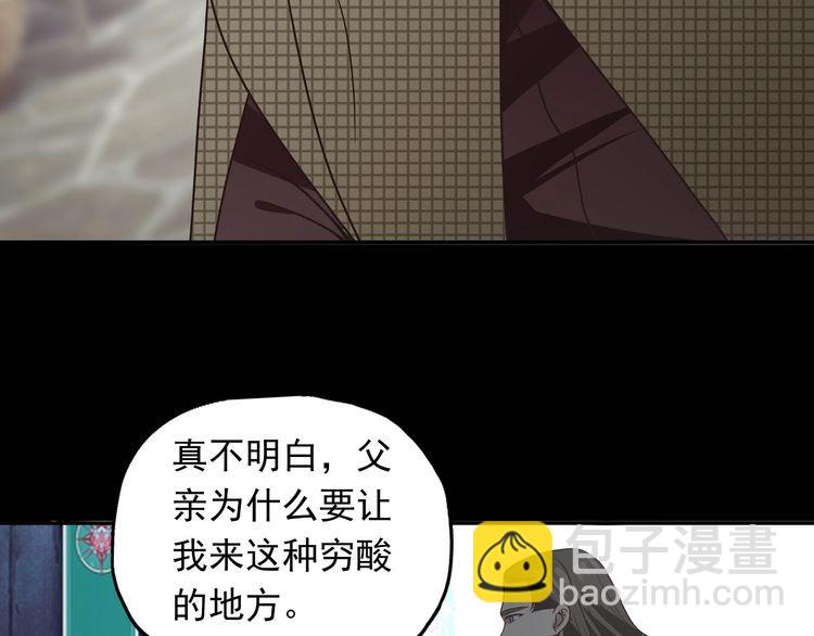《吞噬领域》第67话 全族的希望 第18页