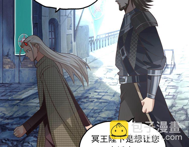 《吞噬领域》第67话 全族的希望 第19页
