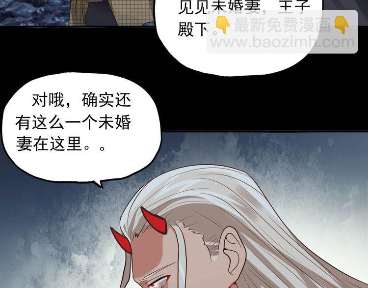 《吞噬领域》第67话 全族的希望 第20页
