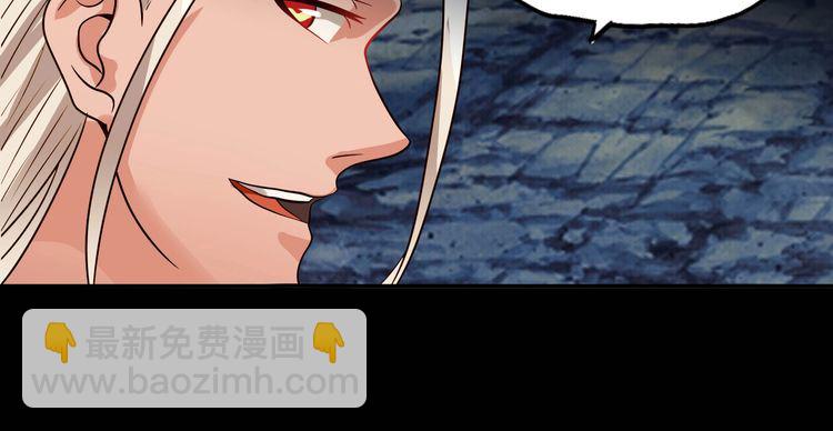 《吞噬领域》第67话 全族的希望 第29页