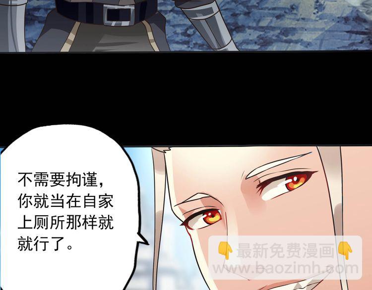 《吞噬领域》第67话 全族的希望 第31页