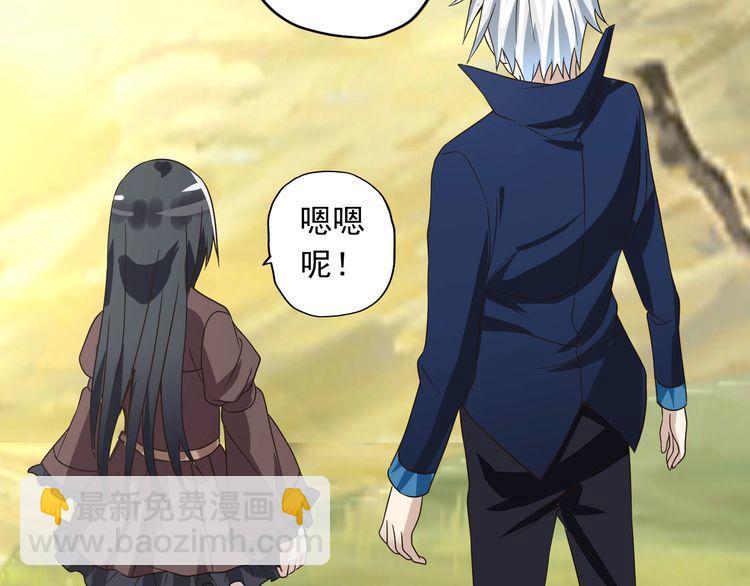 《吞噬领域》第67话 全族的希望 第36页