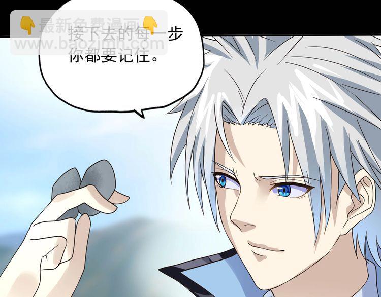 《吞噬领域》第67话 全族的希望 第42页