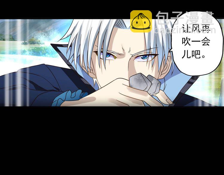《吞噬领域》第67话 全族的希望 第45页