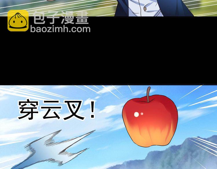 《吞噬领域》第67话 全族的希望 第50页